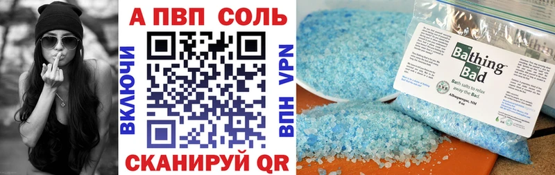 A PVP кристаллы  где продают   KRAKEN сайт  Кувандык 