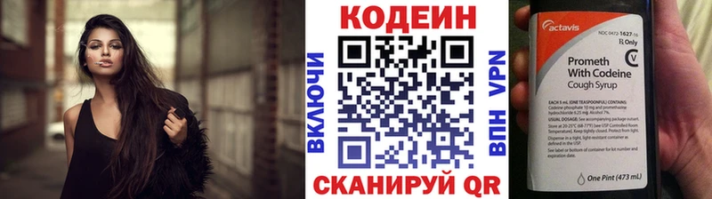 продажа наркотиков  Кувандык  Codein Purple Drank 