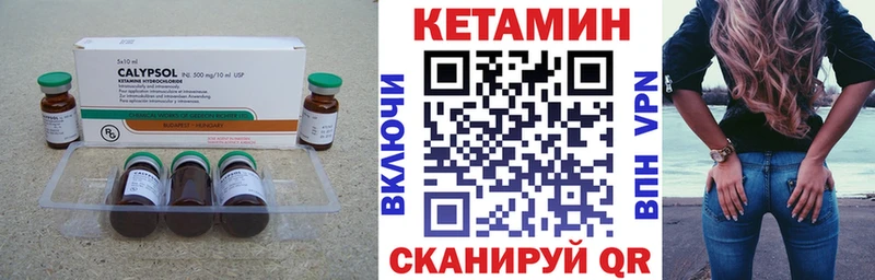 Кетамин ketamine  Кувандык 