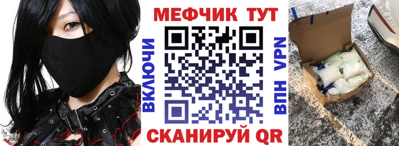 Меф mephedrone  купить наркоту  Кувандык 