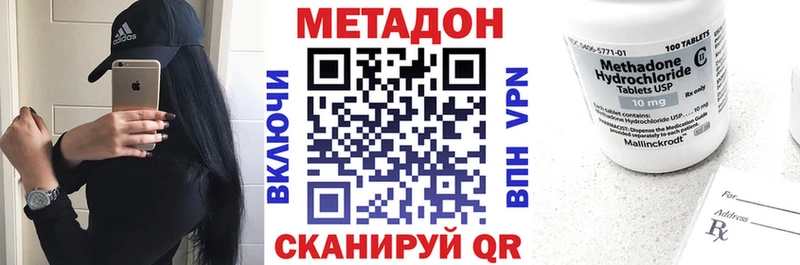 даркнет сайт  Кувандык  МЕТАДОН VHQ 